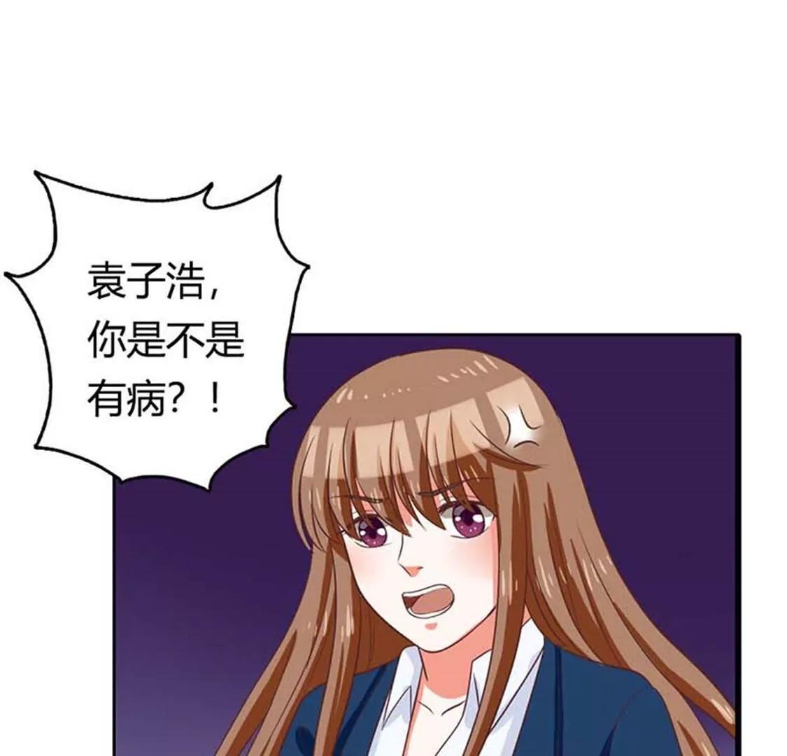 《贪欢一夜渣男终结者》你出轨还有理了？ 第4页
