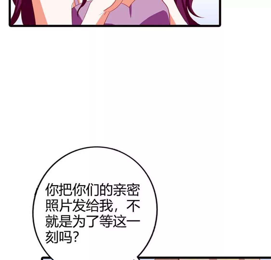 《贪欢一夜渣男终结者》你让我恶心 第14页