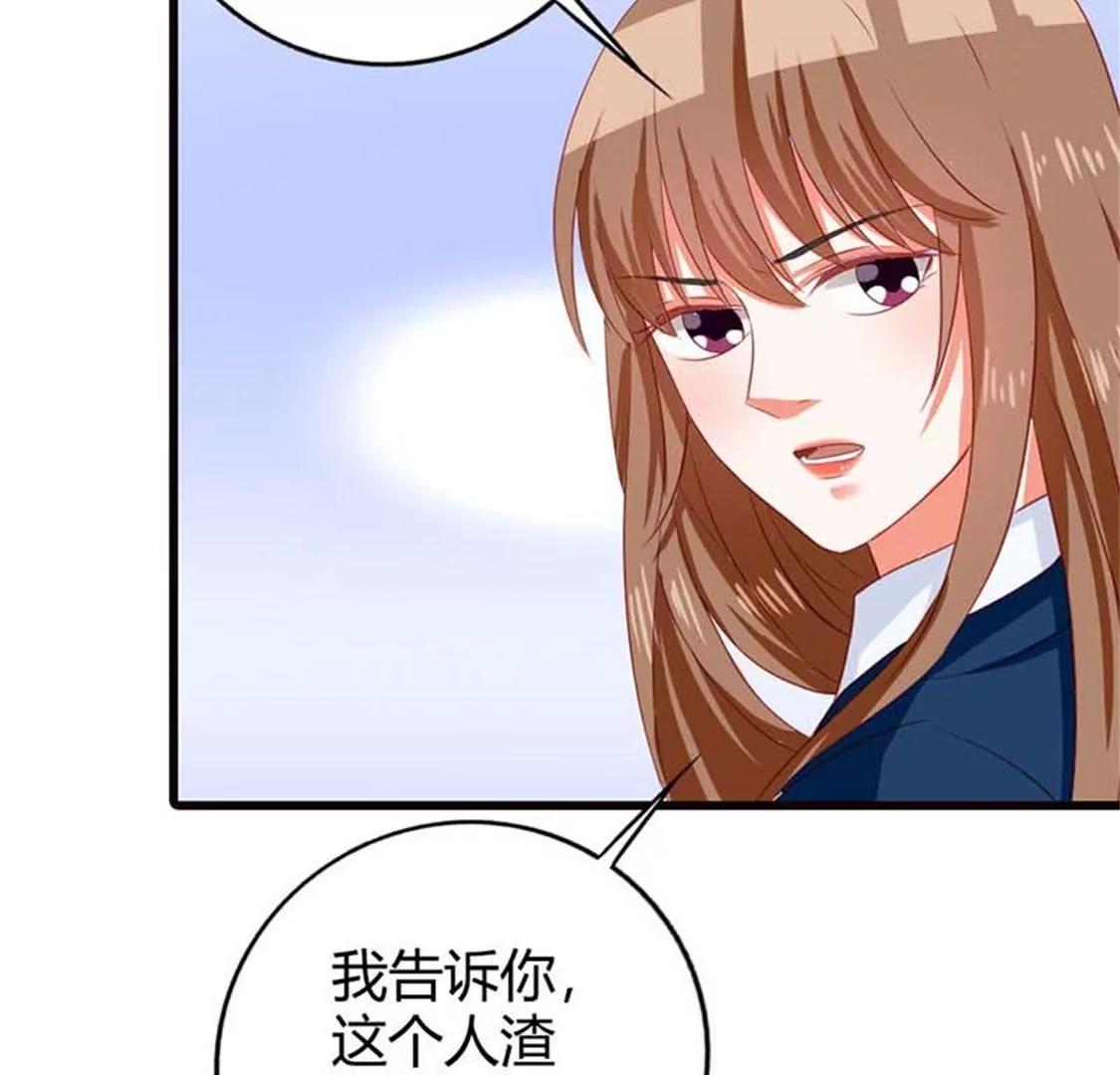 《贪欢一夜渣男终结者》你让我恶心 第15页