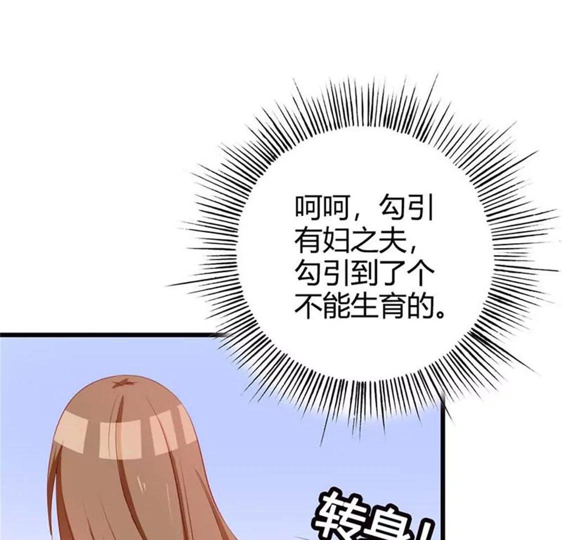 《贪欢一夜渣男终结者》你让我恶心 第17页