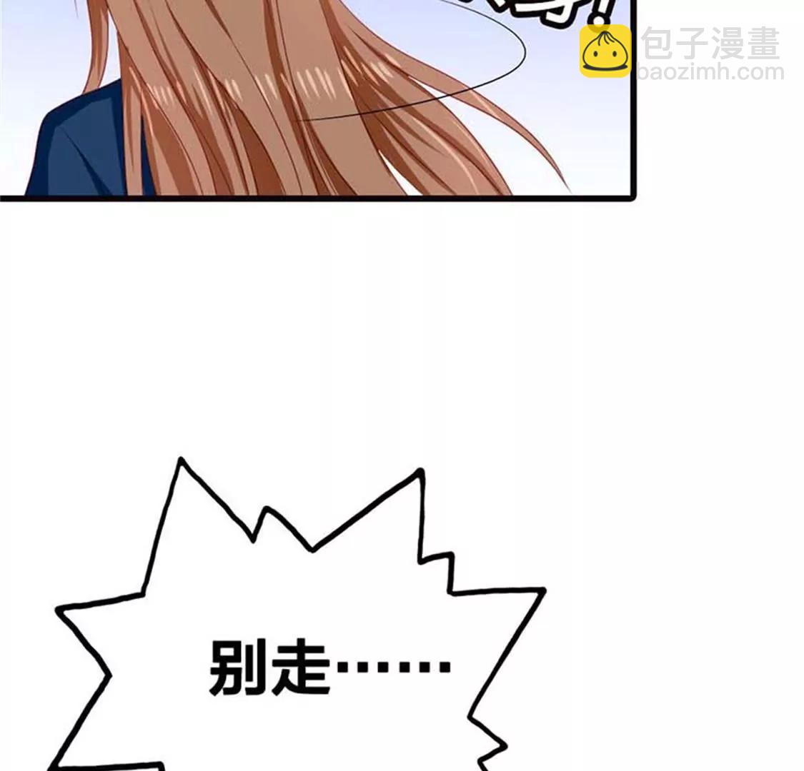 《贪欢一夜渣男终结者》你让我恶心 第18页