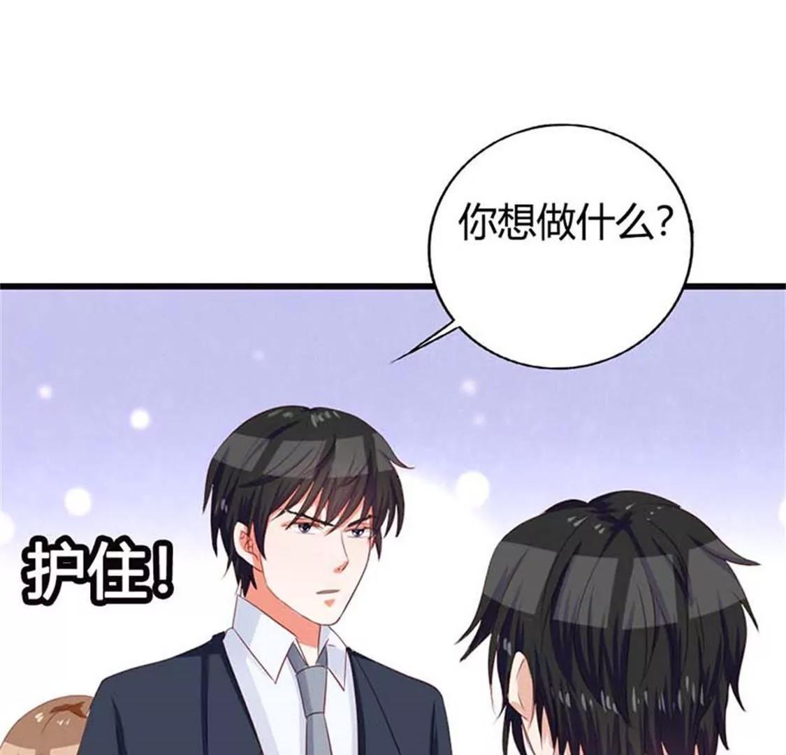 《贪欢一夜渣男终结者》你让我恶心 第1页