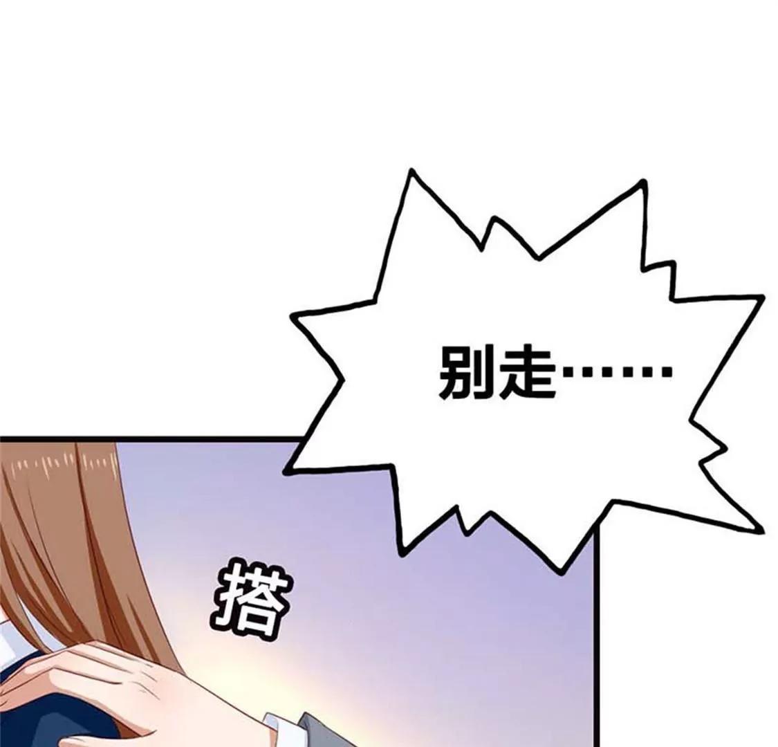 《贪欢一夜渣男终结者》你让我恶心 第21页