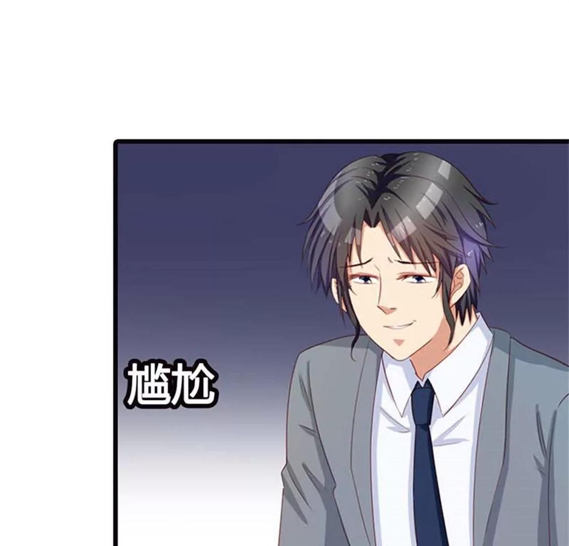 《贪欢一夜渣男终结者》你让我恶心 第27页