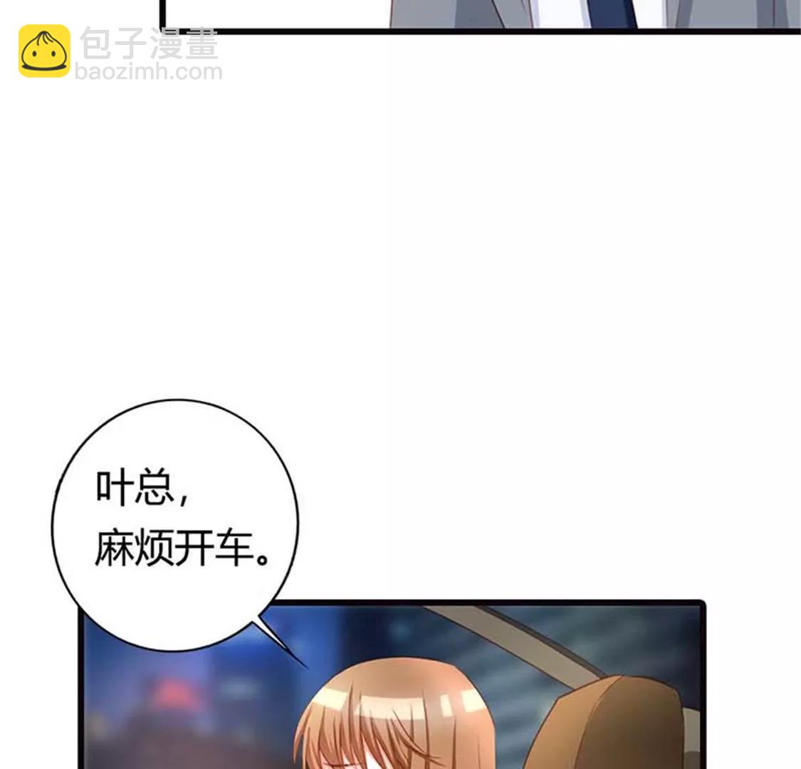 《贪欢一夜渣男终结者》你让我恶心 第28页