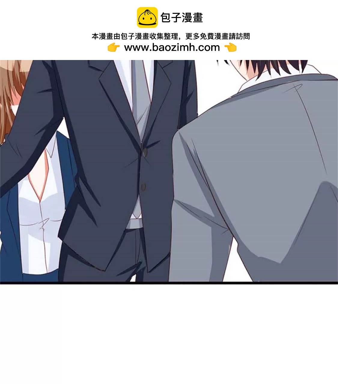 《贪欢一夜渣男终结者》你让我恶心 第2页