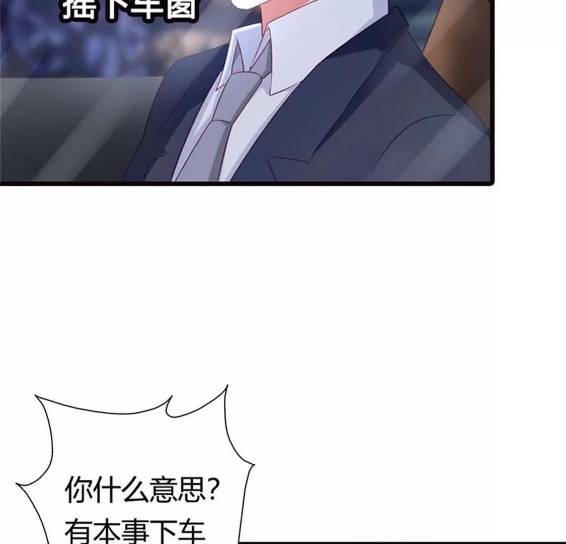 《贪欢一夜渣男终结者》你让我恶心 第31页