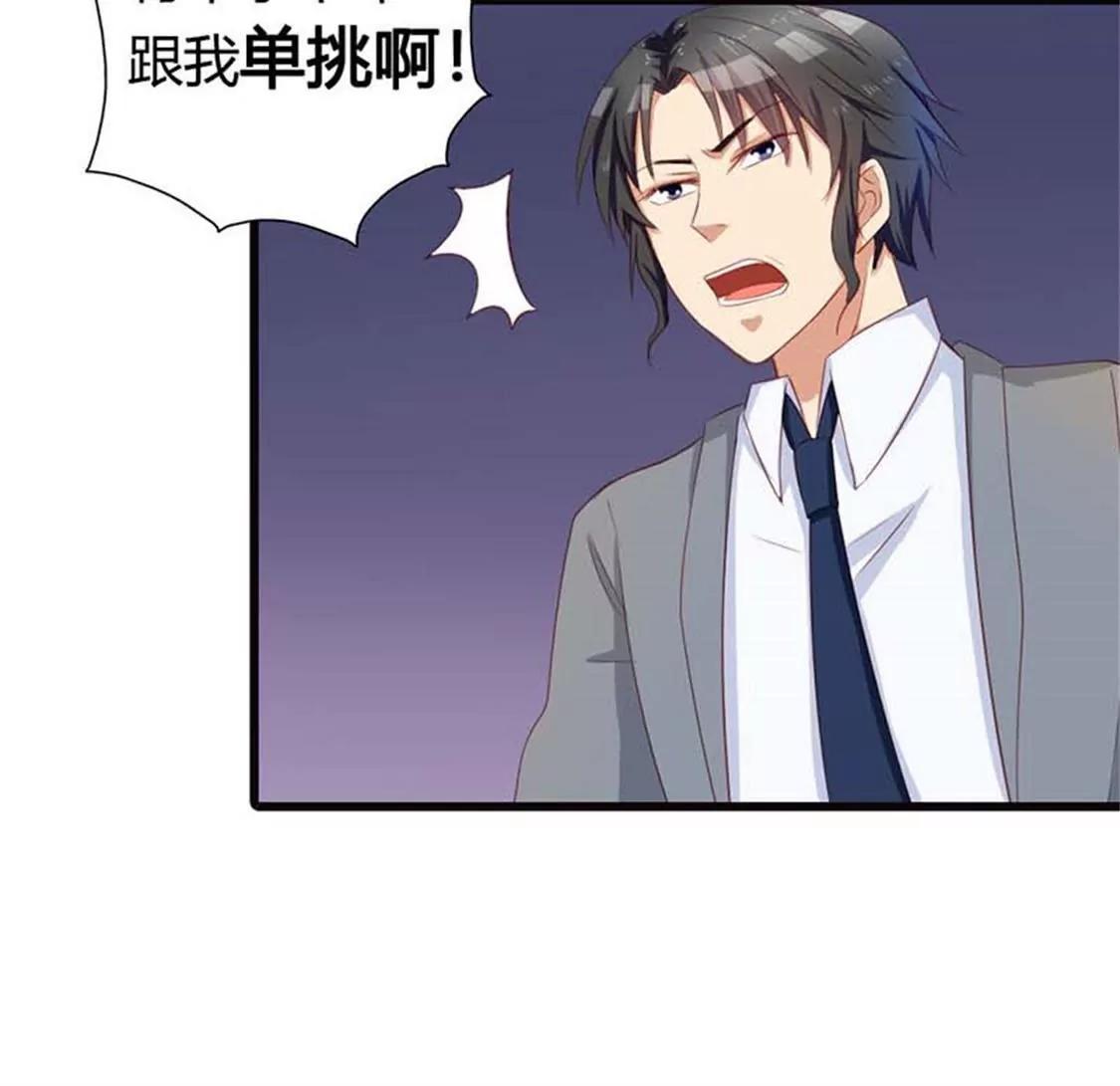 《贪欢一夜渣男终结者》你让我恶心 第32页