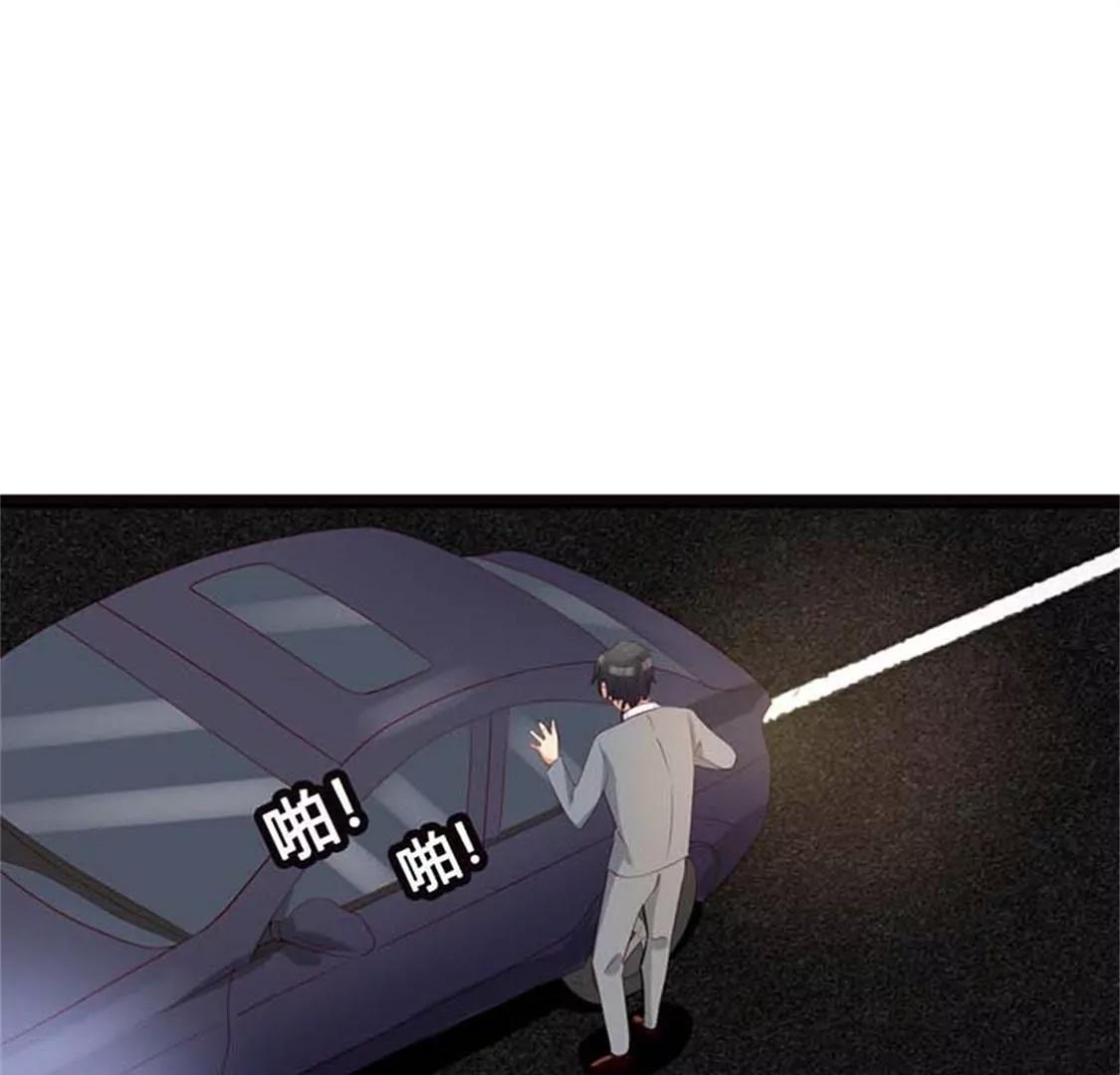 《贪欢一夜渣男终结者》你让我恶心 第33页