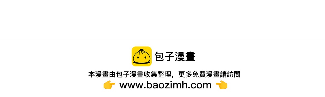 《贪欢一夜渣男终结者》你让我恶心 第39页