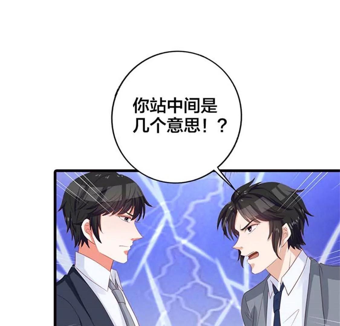 《贪欢一夜渣男终结者》你让我恶心 第3页