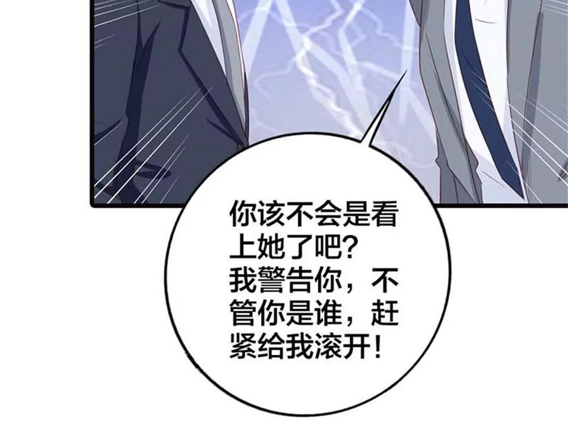 《贪欢一夜渣男终结者》你让我恶心 第4页