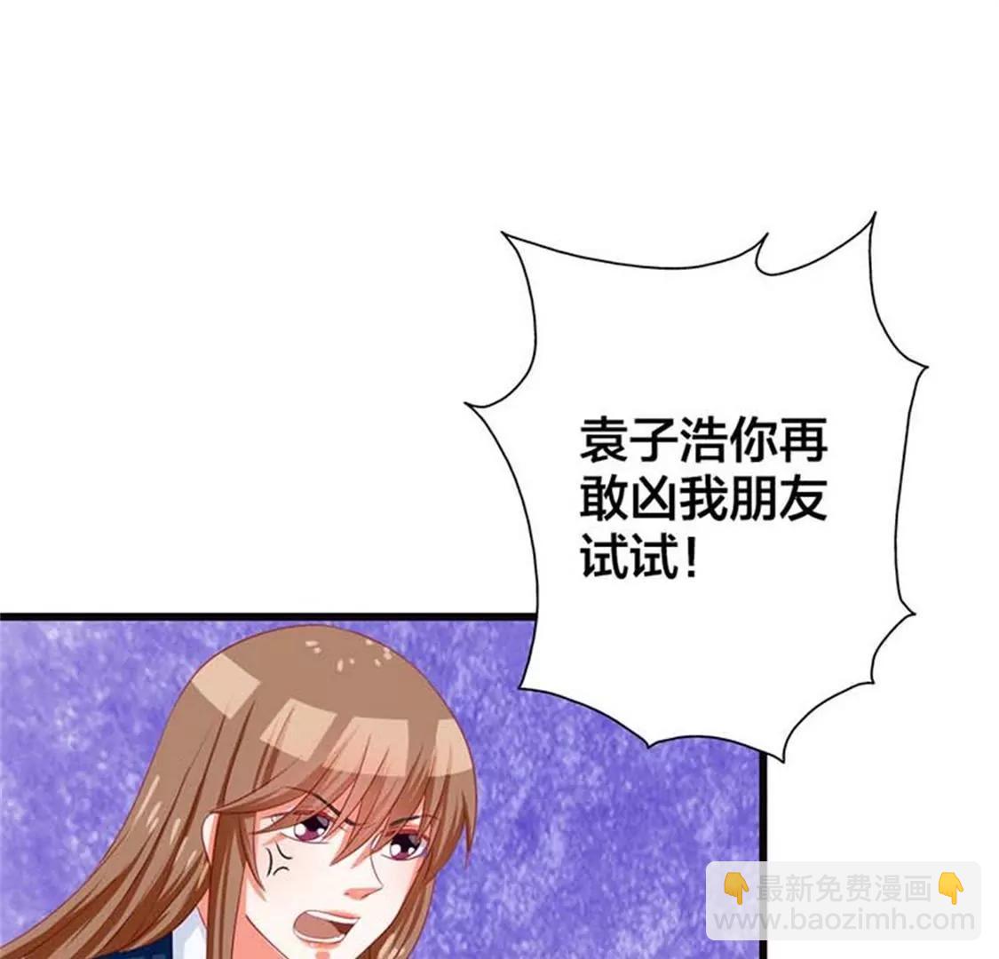 《贪欢一夜渣男终结者》你让我恶心 第5页