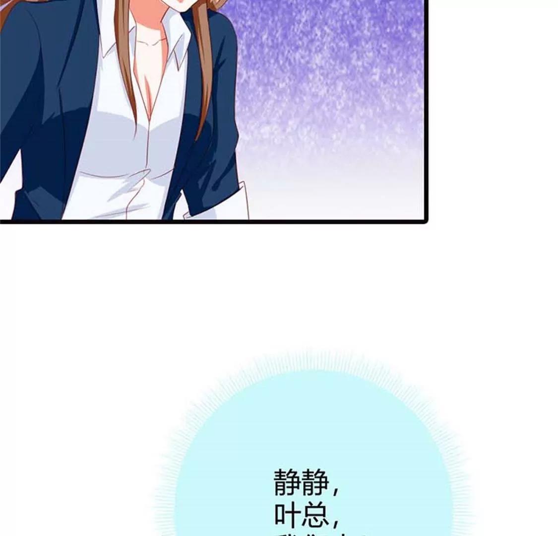 《贪欢一夜渣男终结者》你让我恶心 第6页