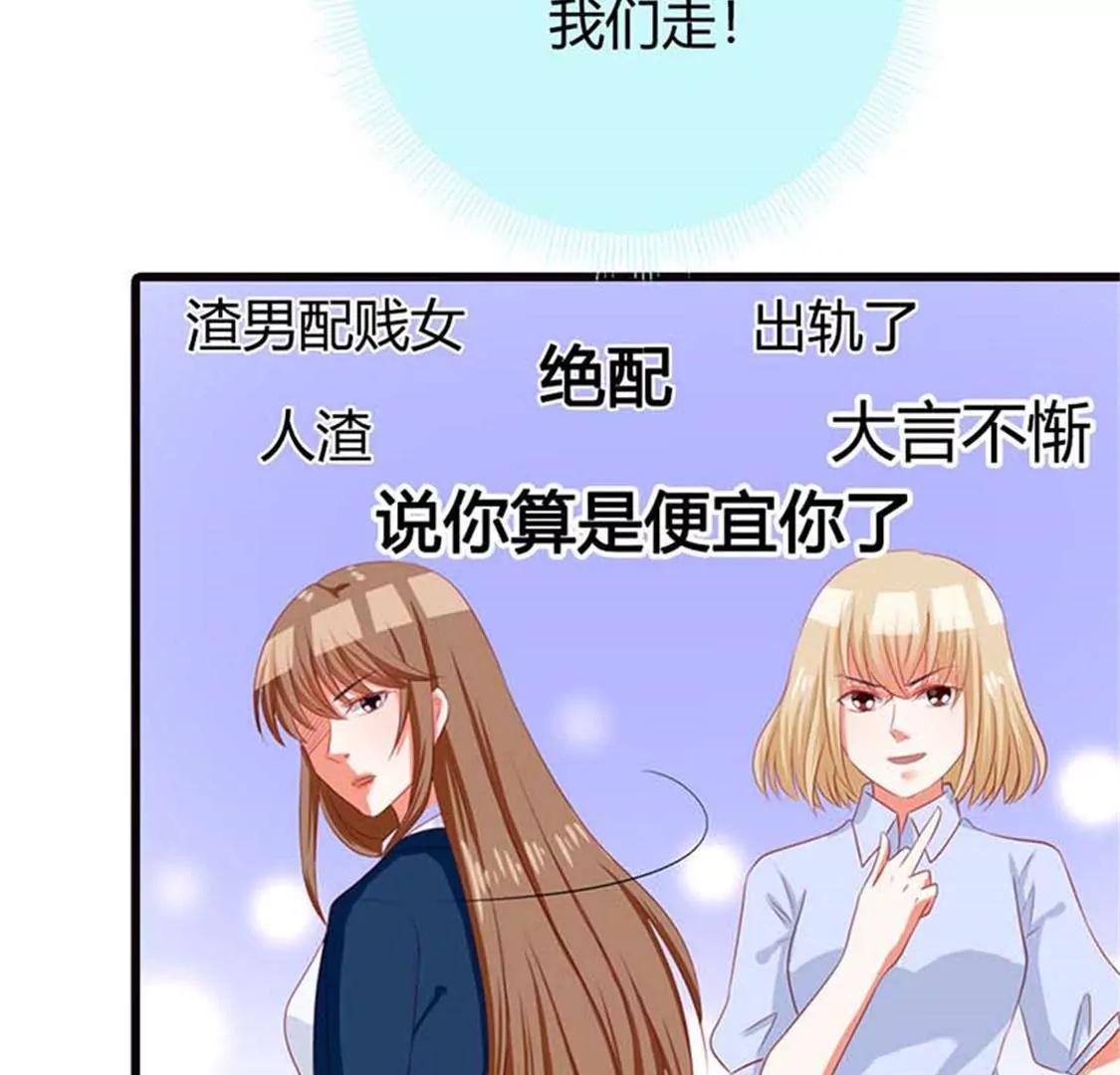 《贪欢一夜渣男终结者》你让我恶心 第7页