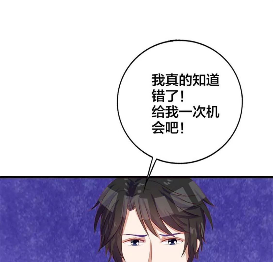 《贪欢一夜渣男终结者》你让我恶心 第9页