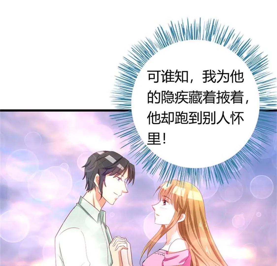 《贪欢一夜渣男终结者》什么爱情统统都是狗屁 第11页