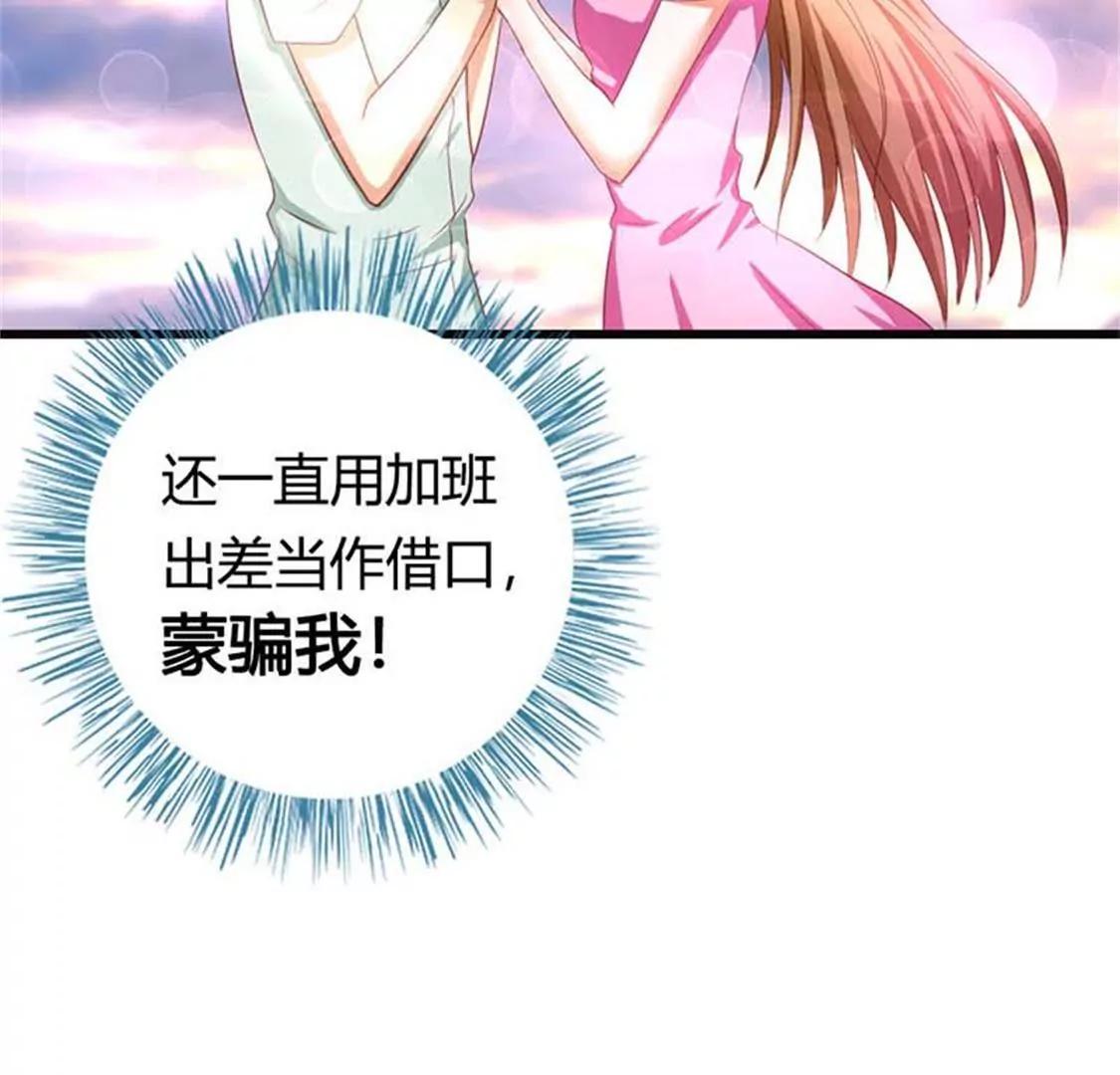 《贪欢一夜渣男终结者》什么爱情统统都是狗屁 第12页