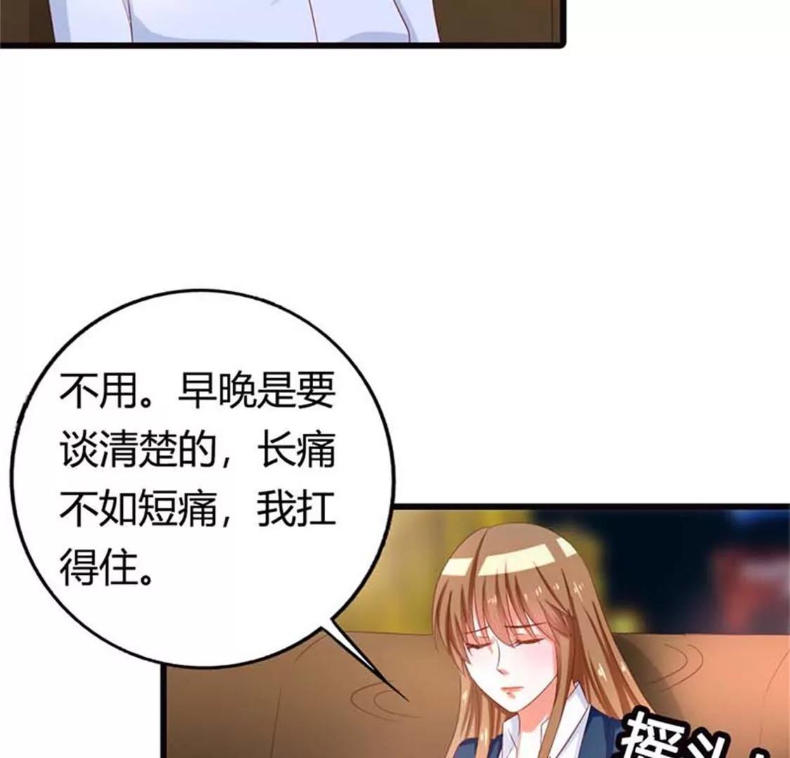 《贪欢一夜渣男终结者》什么爱情统统都是狗屁 第16页