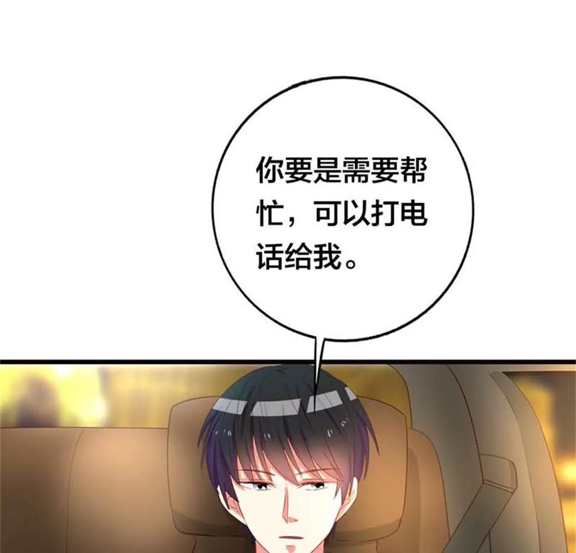 《贪欢一夜渣男终结者》什么爱情统统都是狗屁 第18页