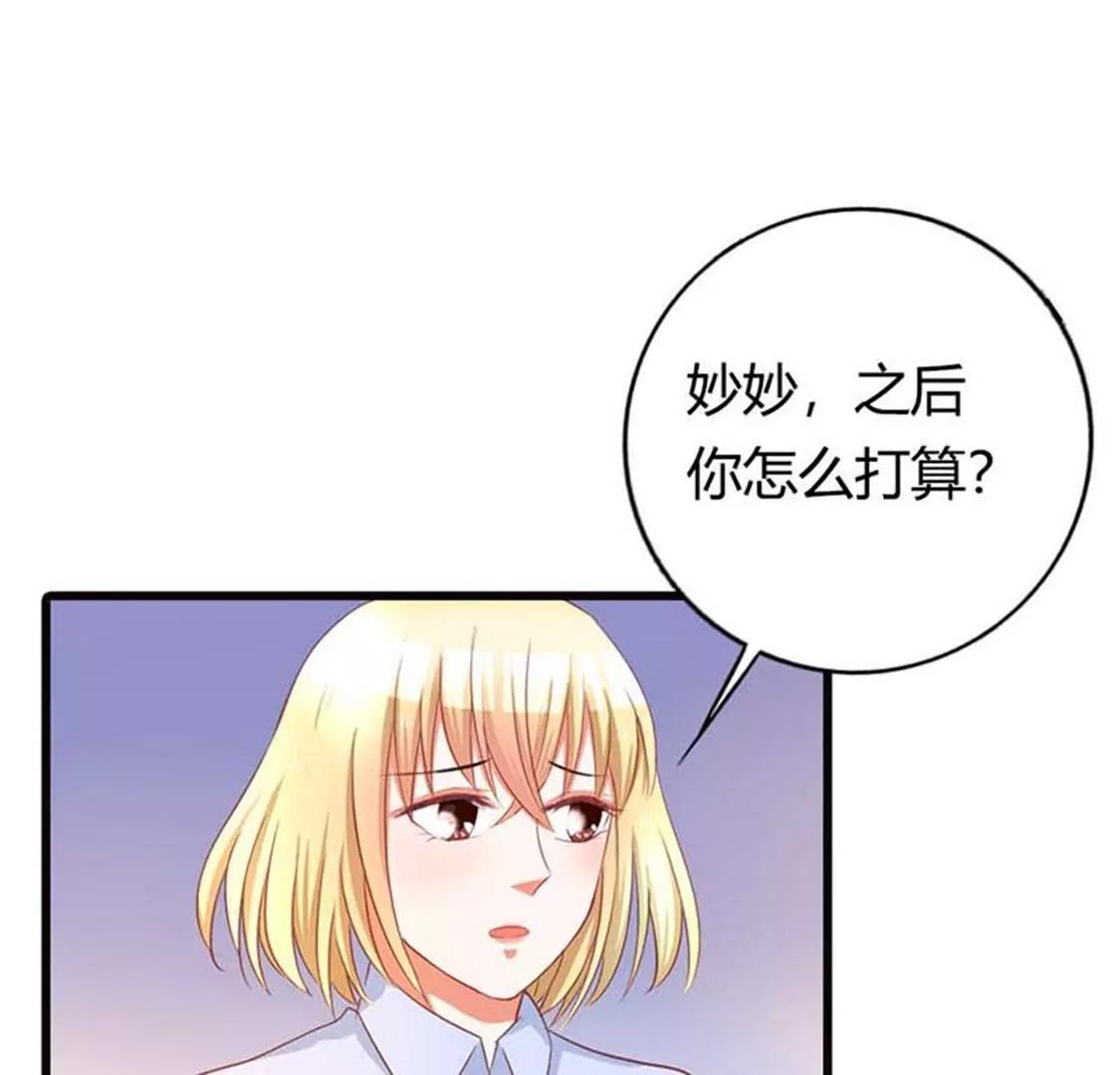 《贪欢一夜渣男终结者》什么爱情统统都是狗屁 第1页