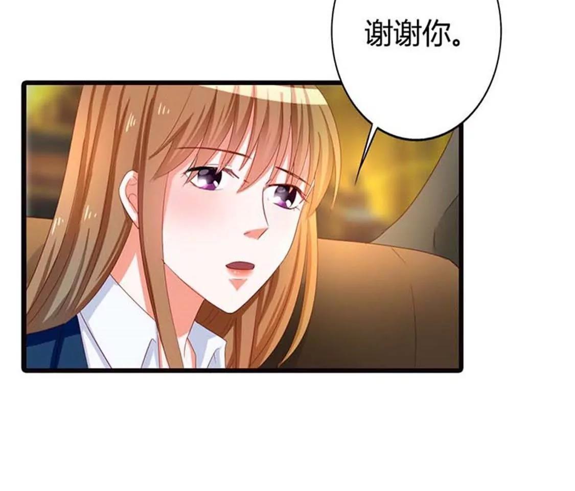 《贪欢一夜渣男终结者》什么爱情统统都是狗屁 第20页