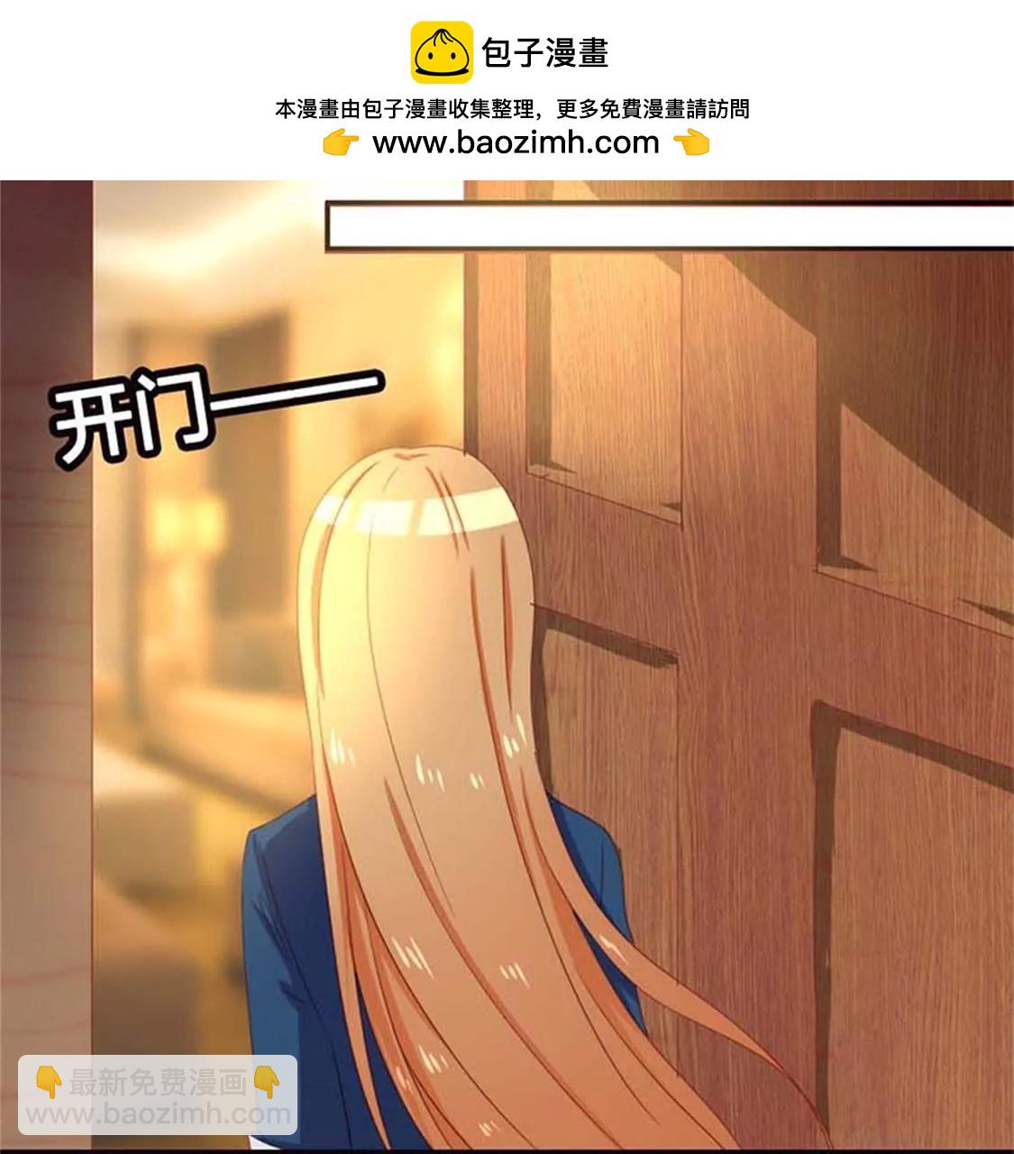 《贪欢一夜渣男终结者》什么爱情统统都是狗屁 第24页