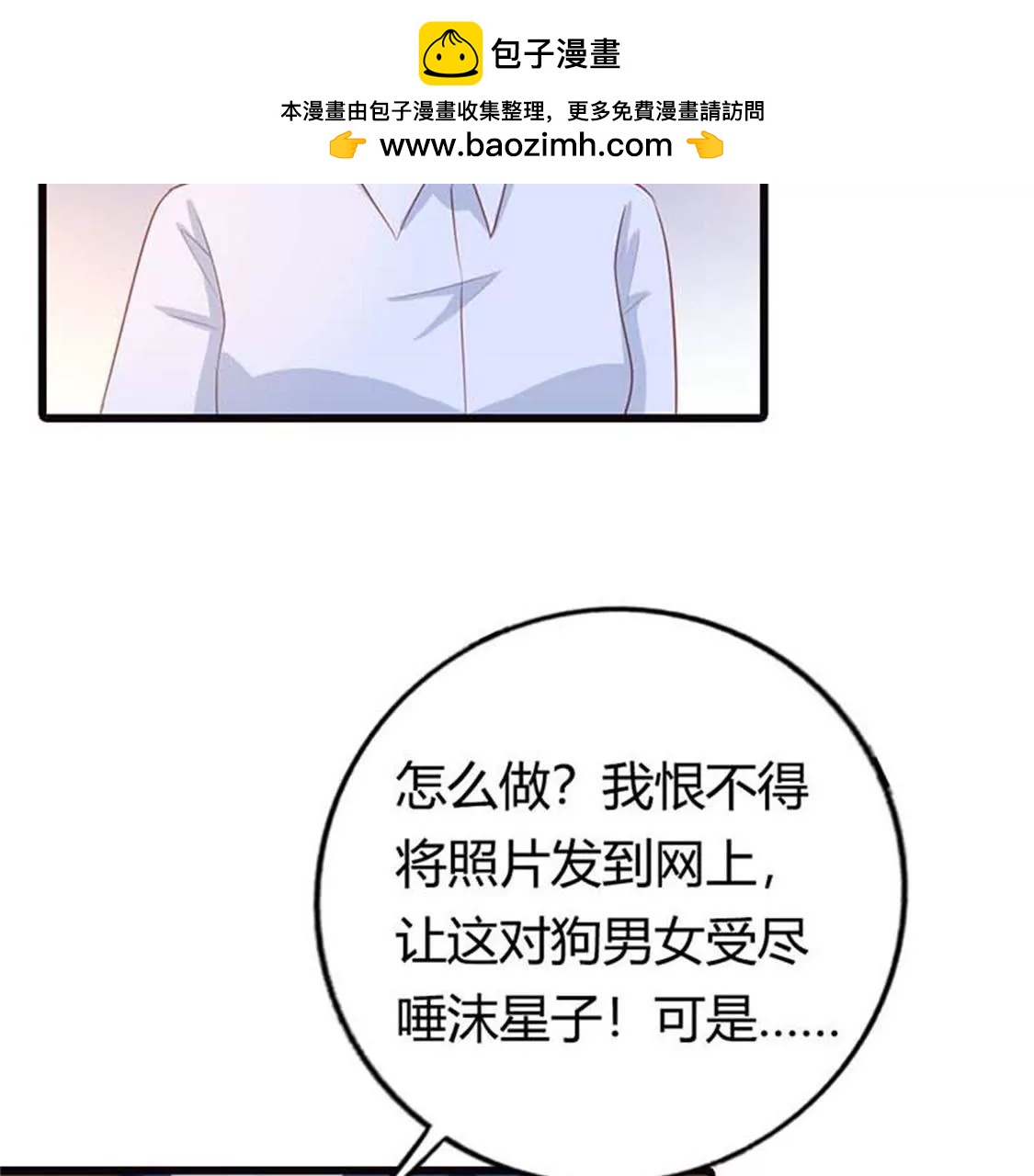 《贪欢一夜渣男终结者》什么爱情统统都是狗屁 第2页