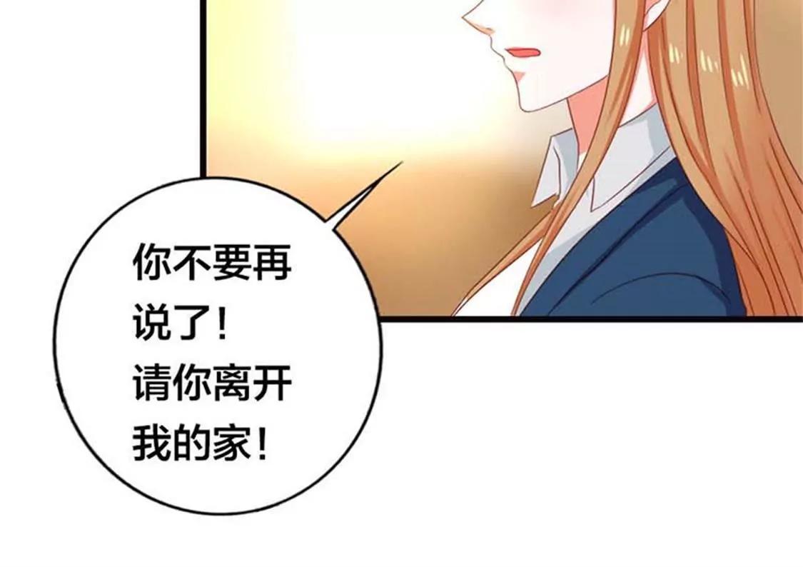 《贪欢一夜渣男终结者》什么爱情统统都是狗屁 第32页