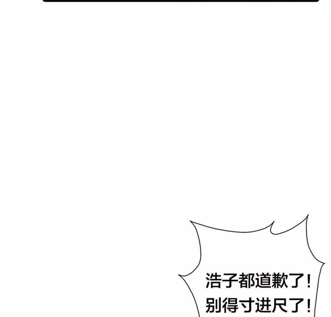 《贪欢一夜渣男终结者》什么爱情统统都是狗屁 第34页