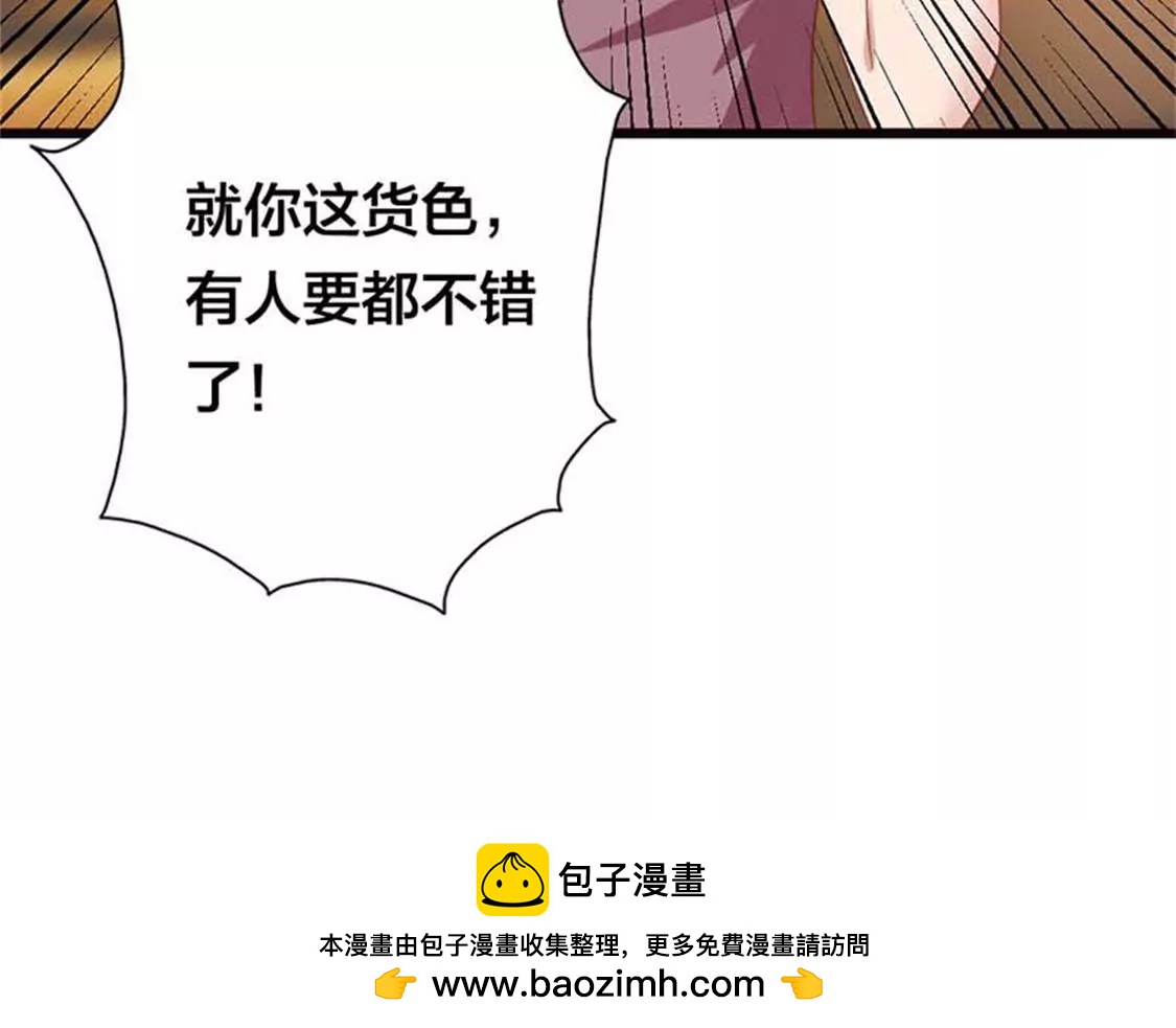 《贪欢一夜渣男终结者》什么爱情统统都是狗屁 第36页