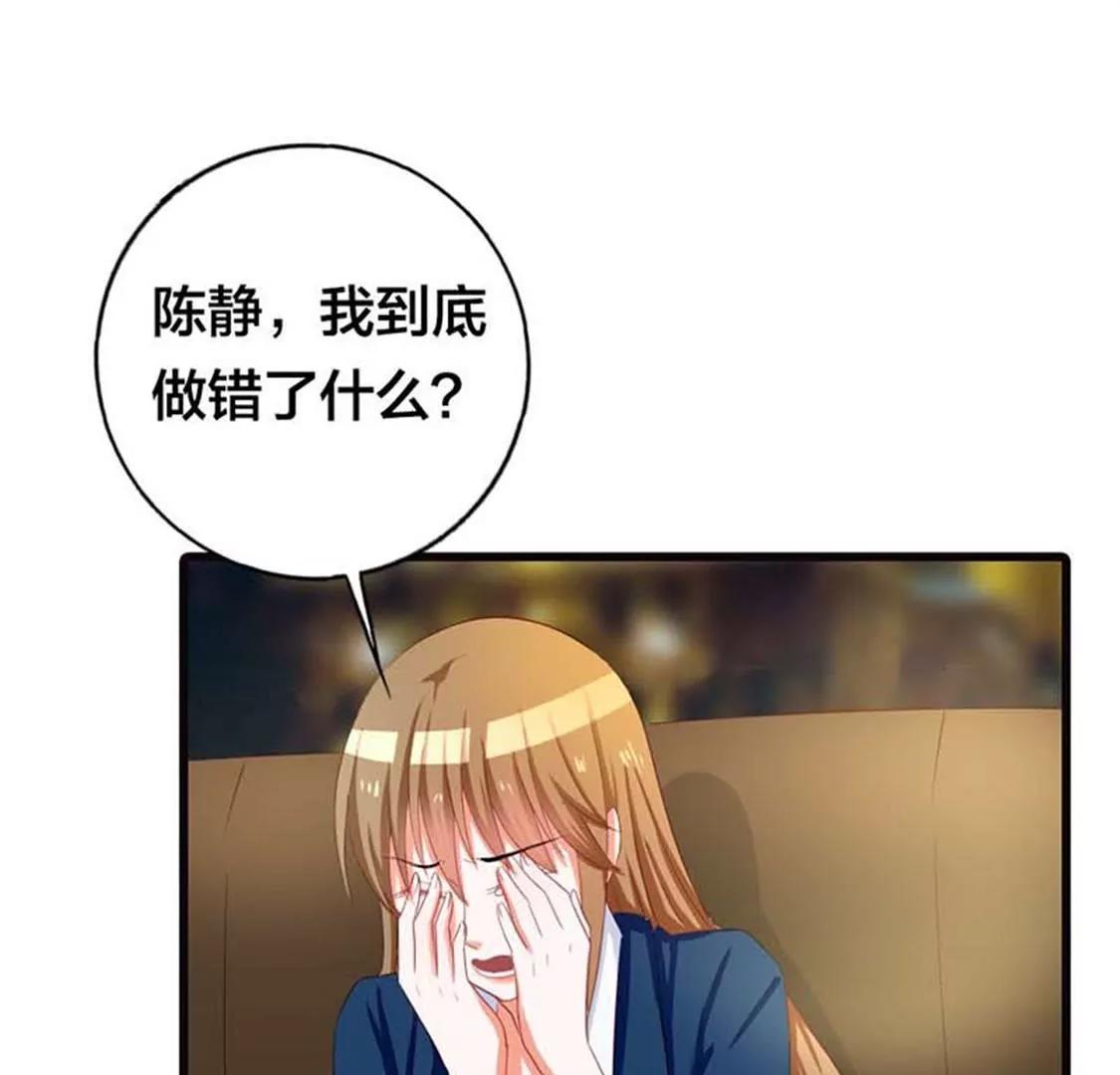 《贪欢一夜渣男终结者》什么爱情统统都是狗屁 第4页