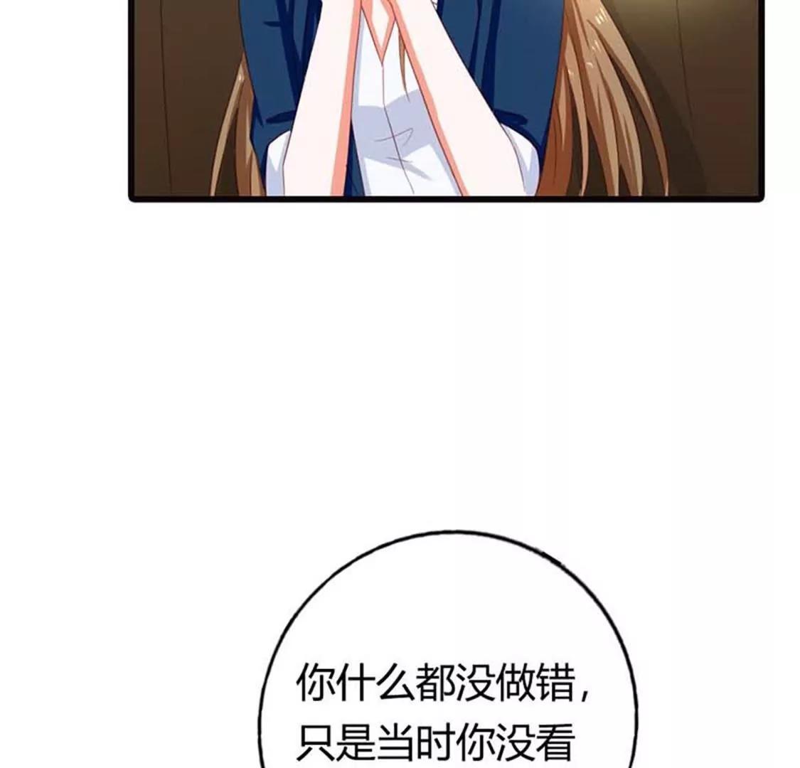 《贪欢一夜渣男终结者》什么爱情统统都是狗屁 第5页