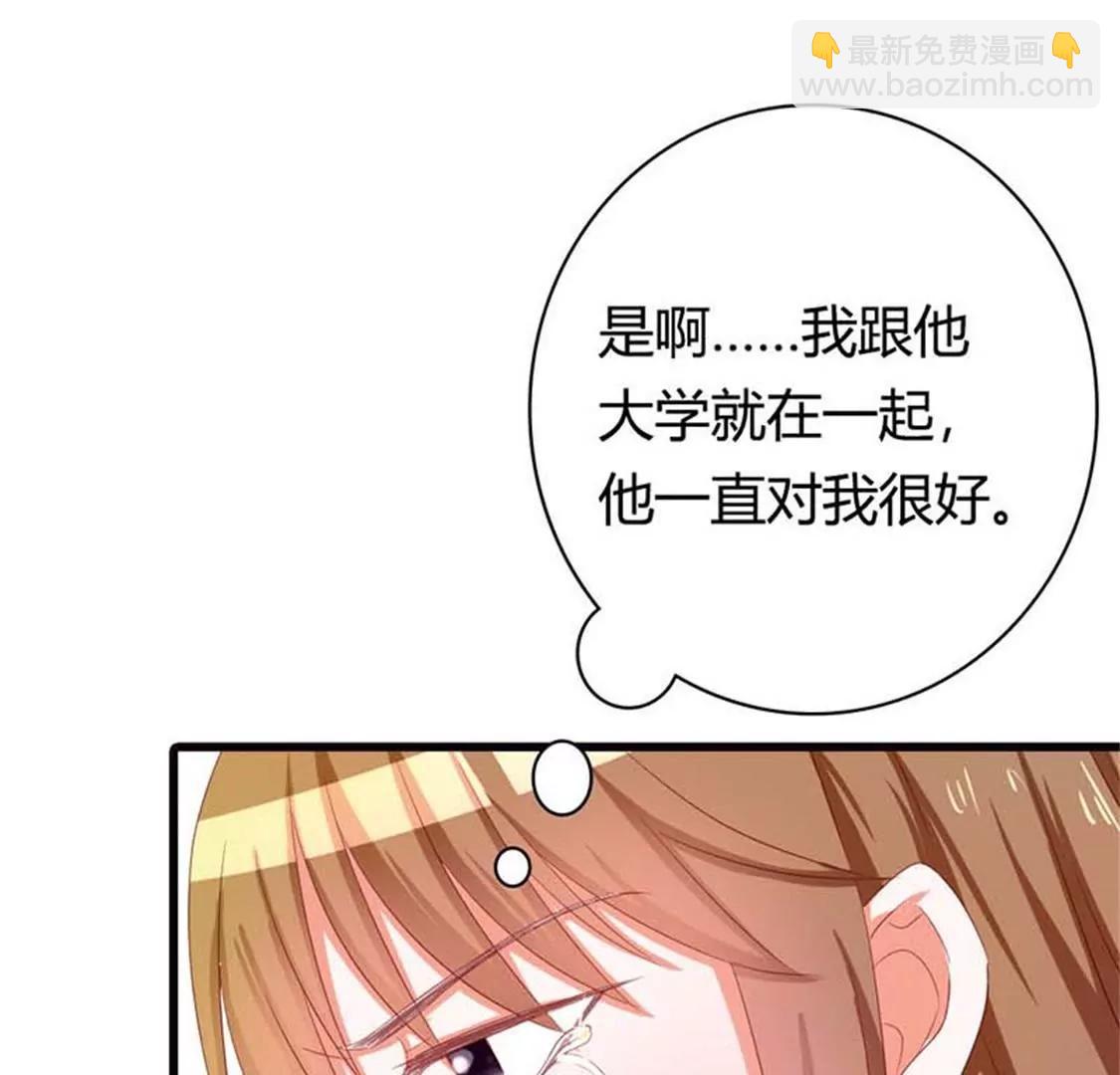 《贪欢一夜渣男终结者》什么爱情统统都是狗屁 第8页