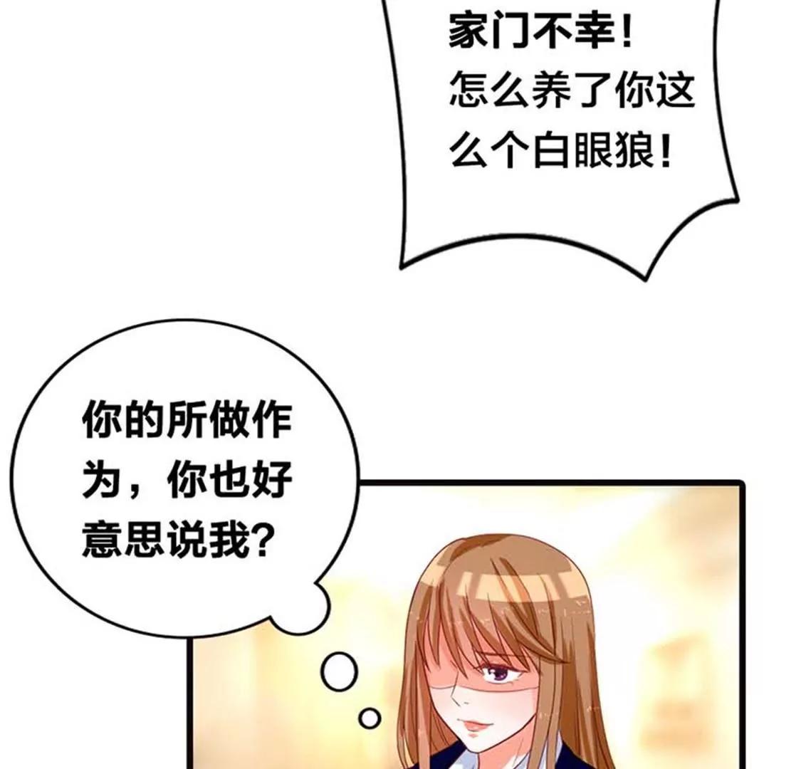 《贪欢一夜渣男终结者》你究竟让我忍到什么时候？ 第12页
