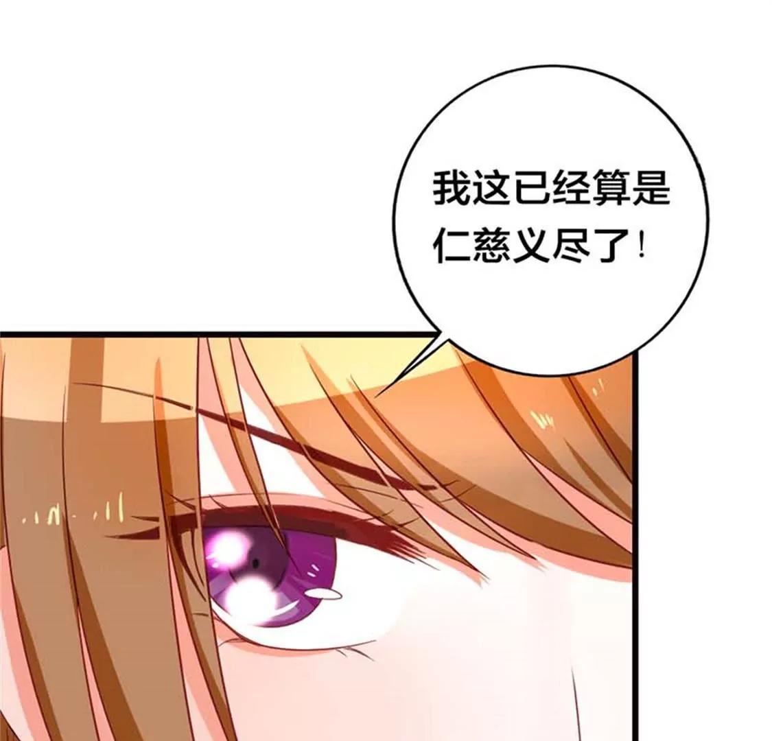 《贪欢一夜渣男终结者》你究竟让我忍到什么时候？ 第14页