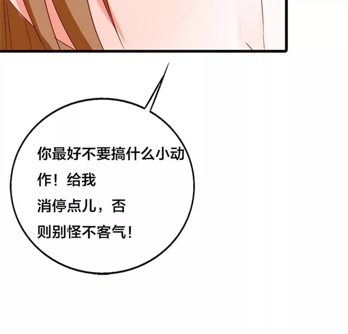 《贪欢一夜渣男终结者》你究竟让我忍到什么时候？ 第15页