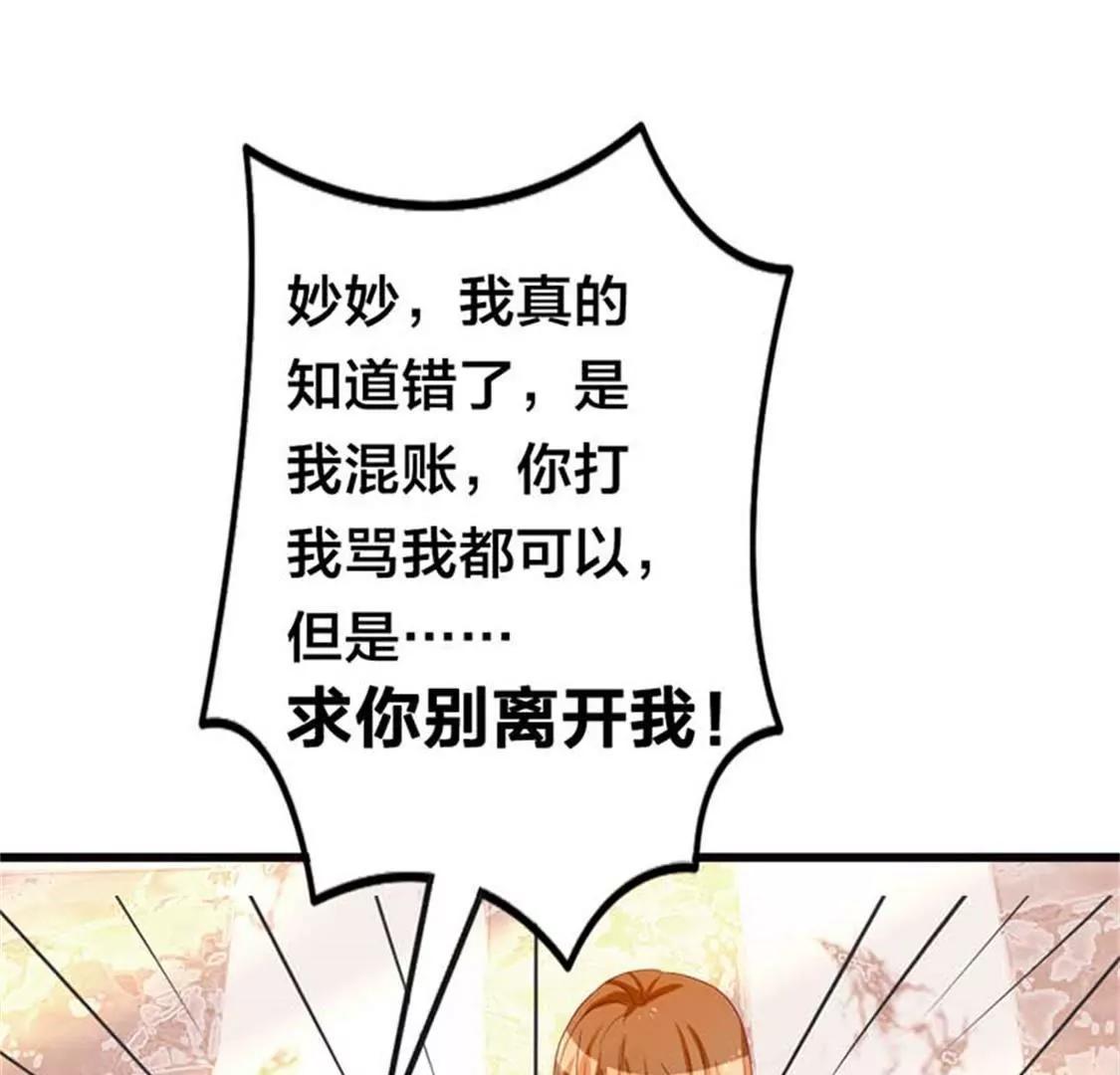《贪欢一夜渣男终结者》你究竟让我忍到什么时候？ 第18页