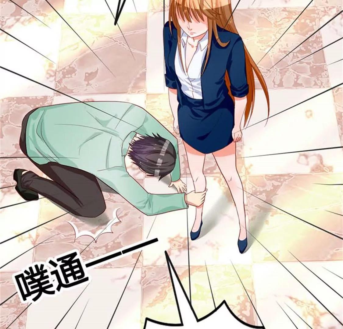 《贪欢一夜渣男终结者》你究竟让我忍到什么时候？ 第19页