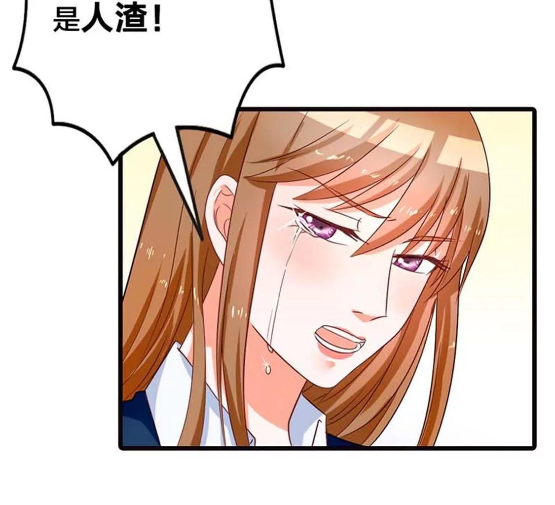 《贪欢一夜渣男终结者》你究竟让我忍到什么时候？ 第23页