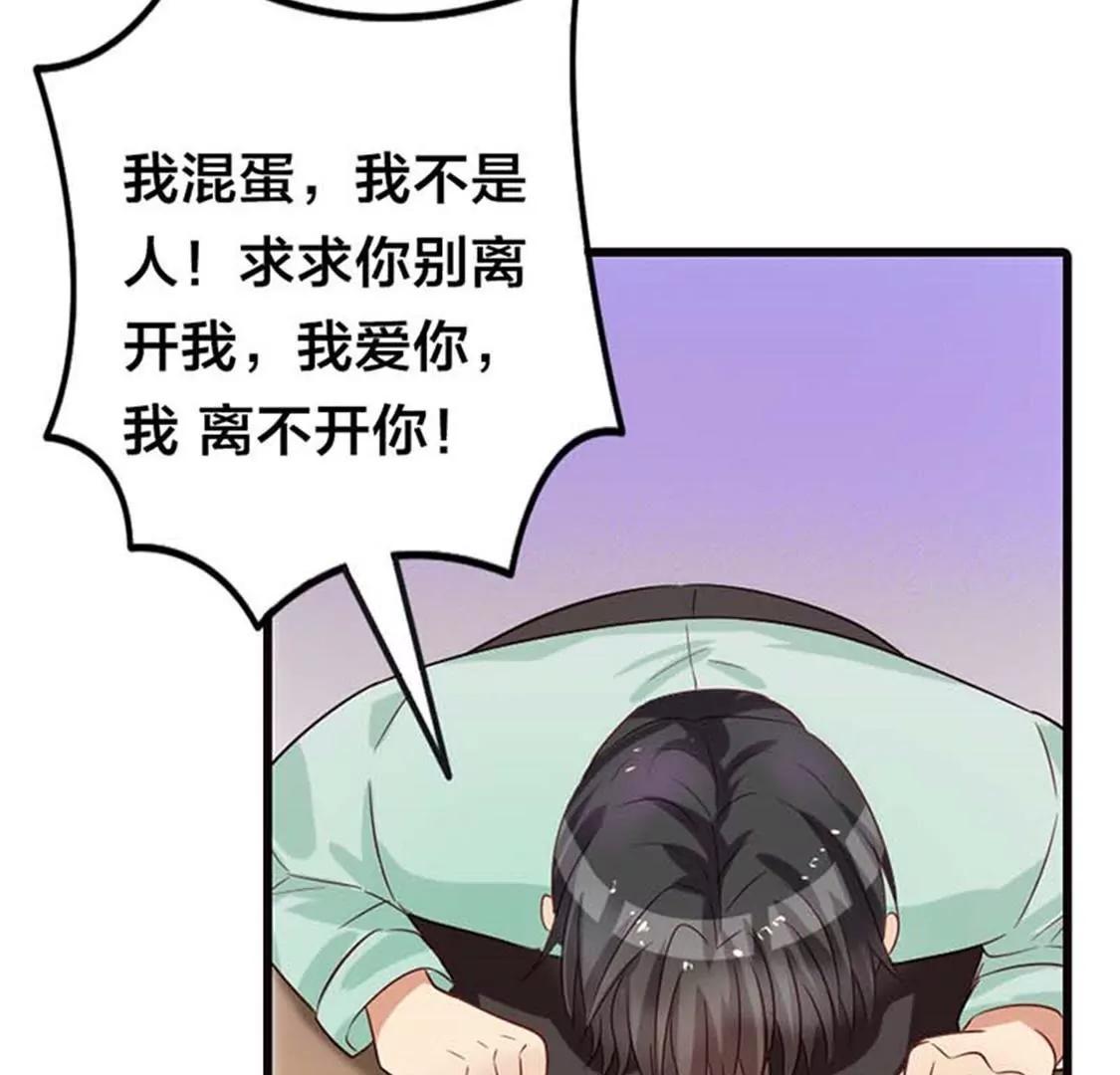 《贪欢一夜渣男终结者》你究竟让我忍到什么时候？ 第26页