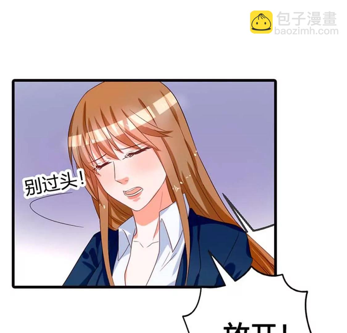 《贪欢一夜渣男终结者》你究竟让我忍到什么时候？ 第28页