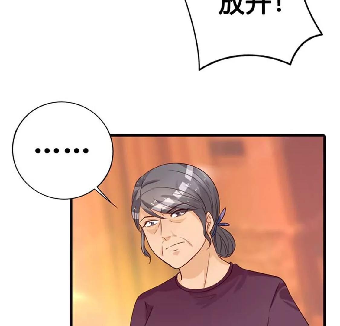 《贪欢一夜渣男终结者》你究竟让我忍到什么时候？ 第29页
