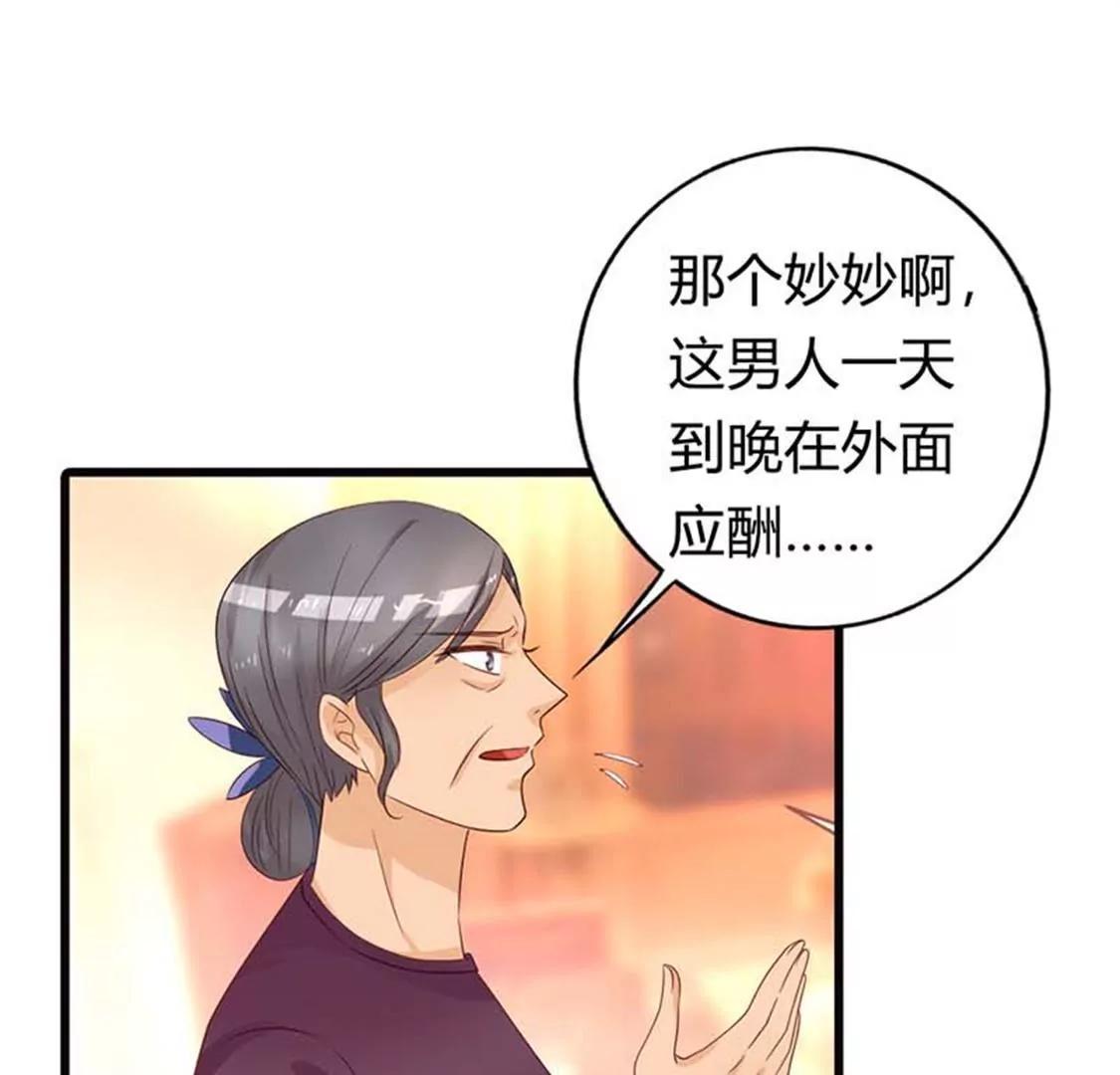 《贪欢一夜渣男终结者》你究竟让我忍到什么时候？ 第31页