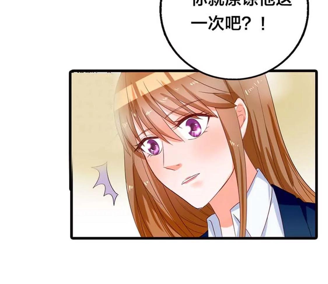 《贪欢一夜渣男终结者》你究竟让我忍到什么时候？ 第33页