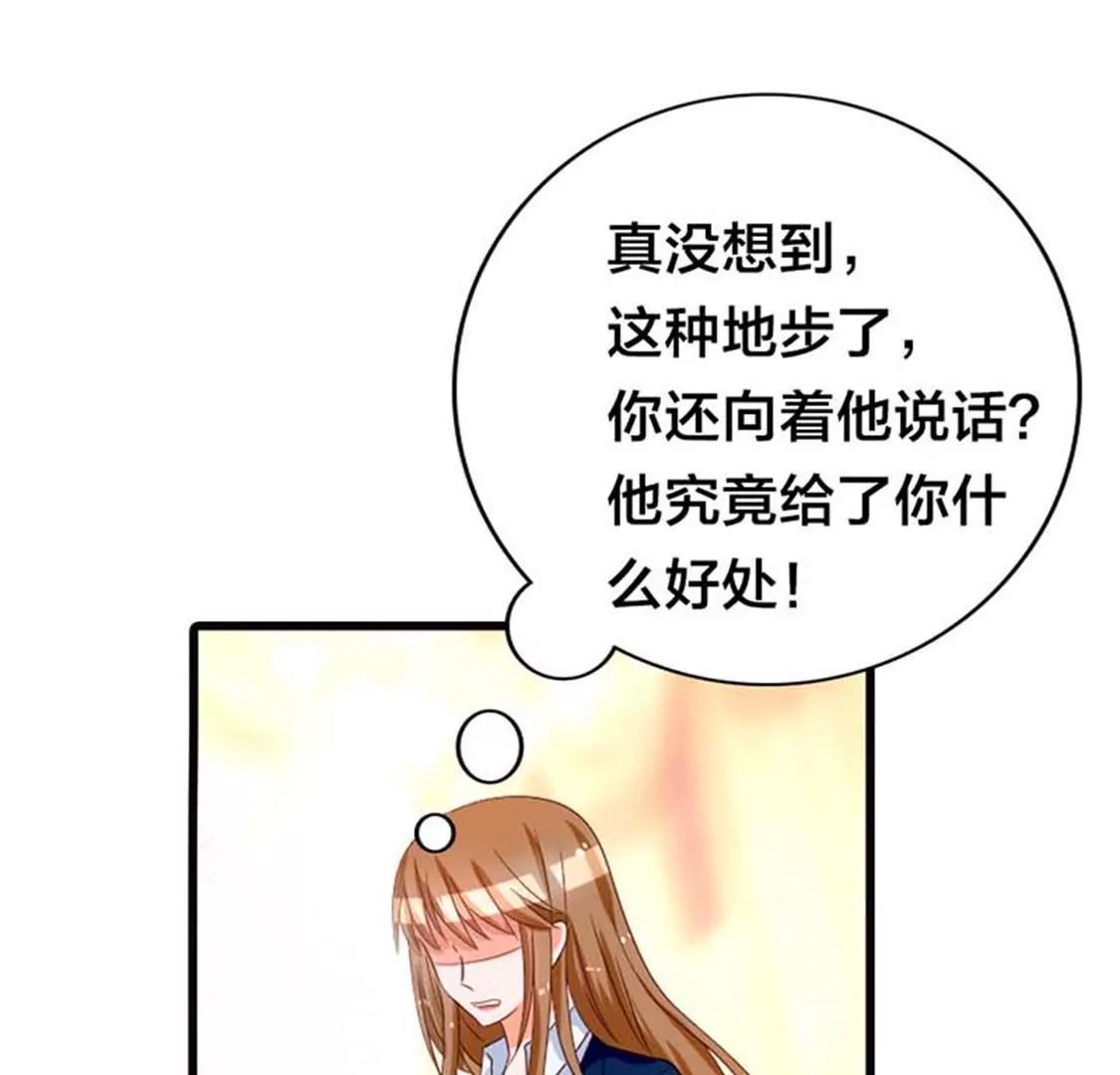 《贪欢一夜渣男终结者》你究竟让我忍到什么时候？ 第34页