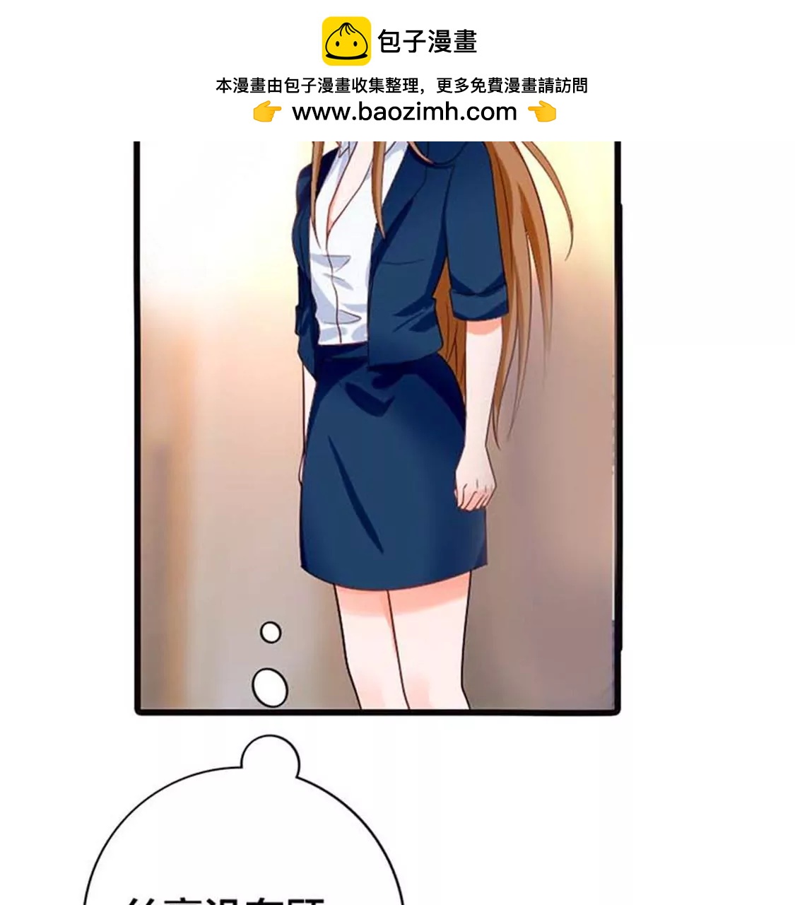 《贪欢一夜渣男终结者》你究竟让我忍到什么时候？ 第35页