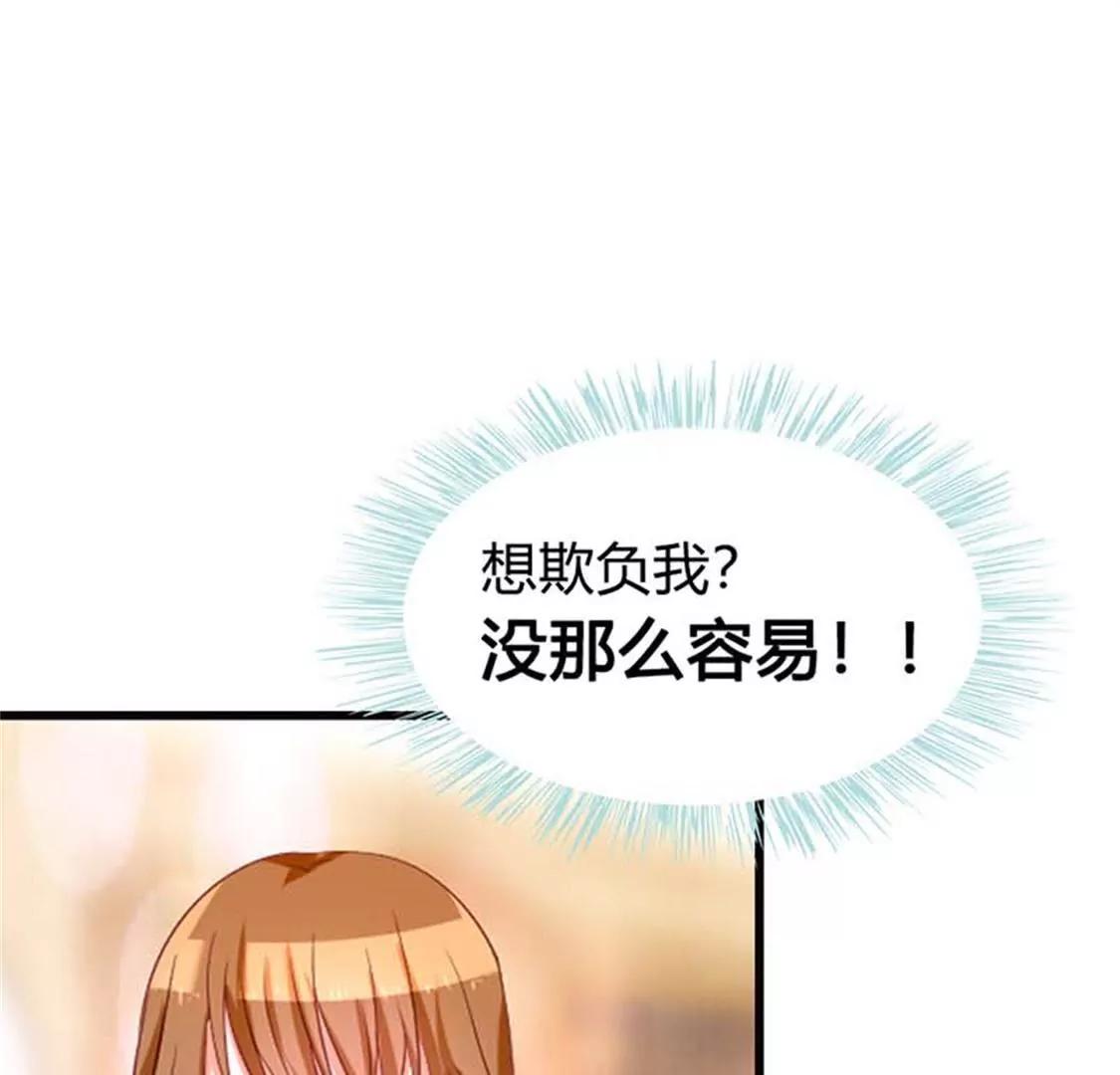 《贪欢一夜渣男终结者》你究竟让我忍到什么时候？ 第3页