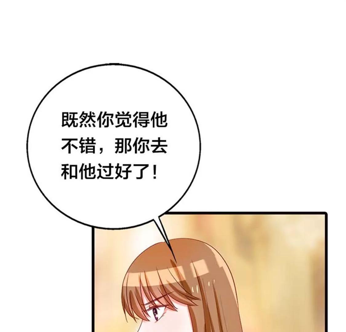 《贪欢一夜渣男终结者》你究竟让我忍到什么时候？ 第7页