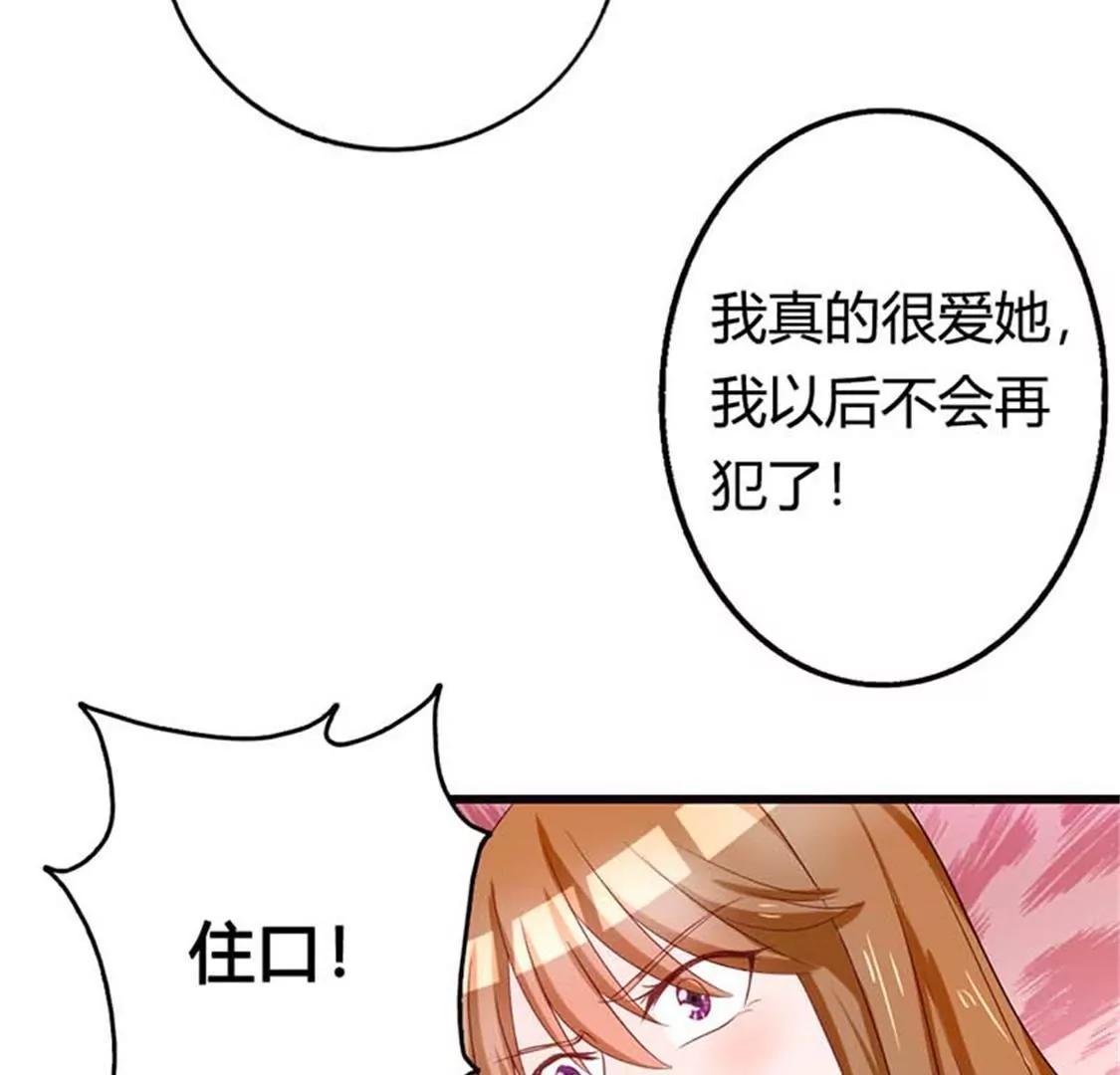 《贪欢一夜渣男终结者》分手吧 第10页